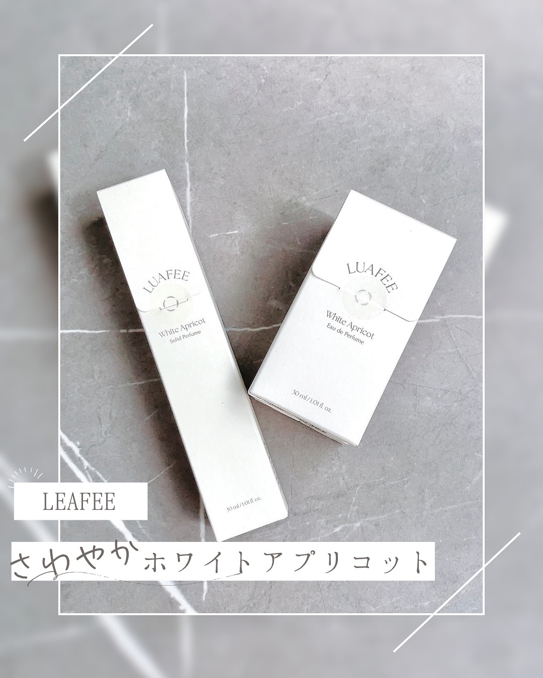 ソリッド パフューム ホワイトアプリコット/LUAFEE/練り香水を使ったクチコミ（1枚目）