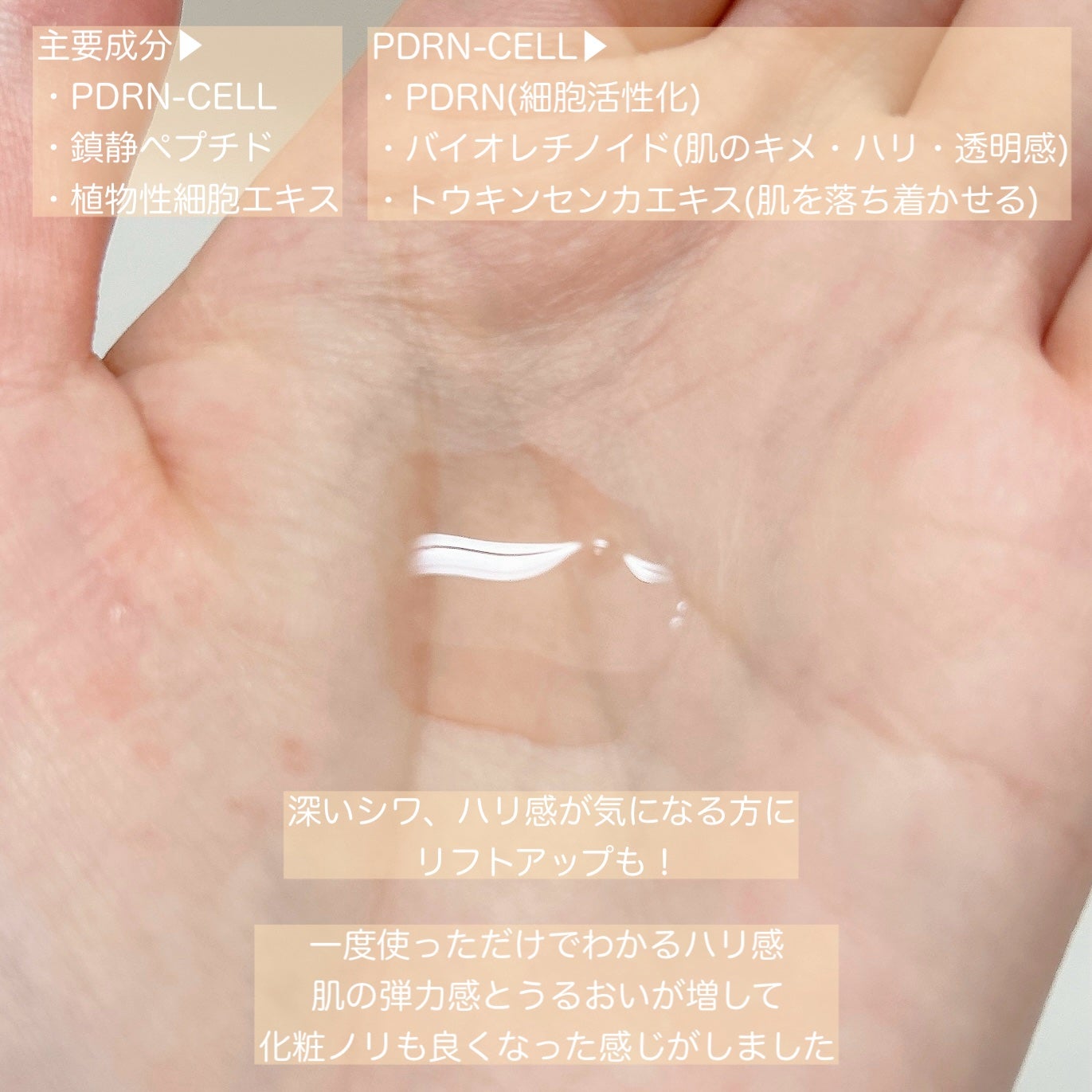 PDRNトリプルコアアンプル/FLOWY/美容液を使ったクチコミ(2枚目)