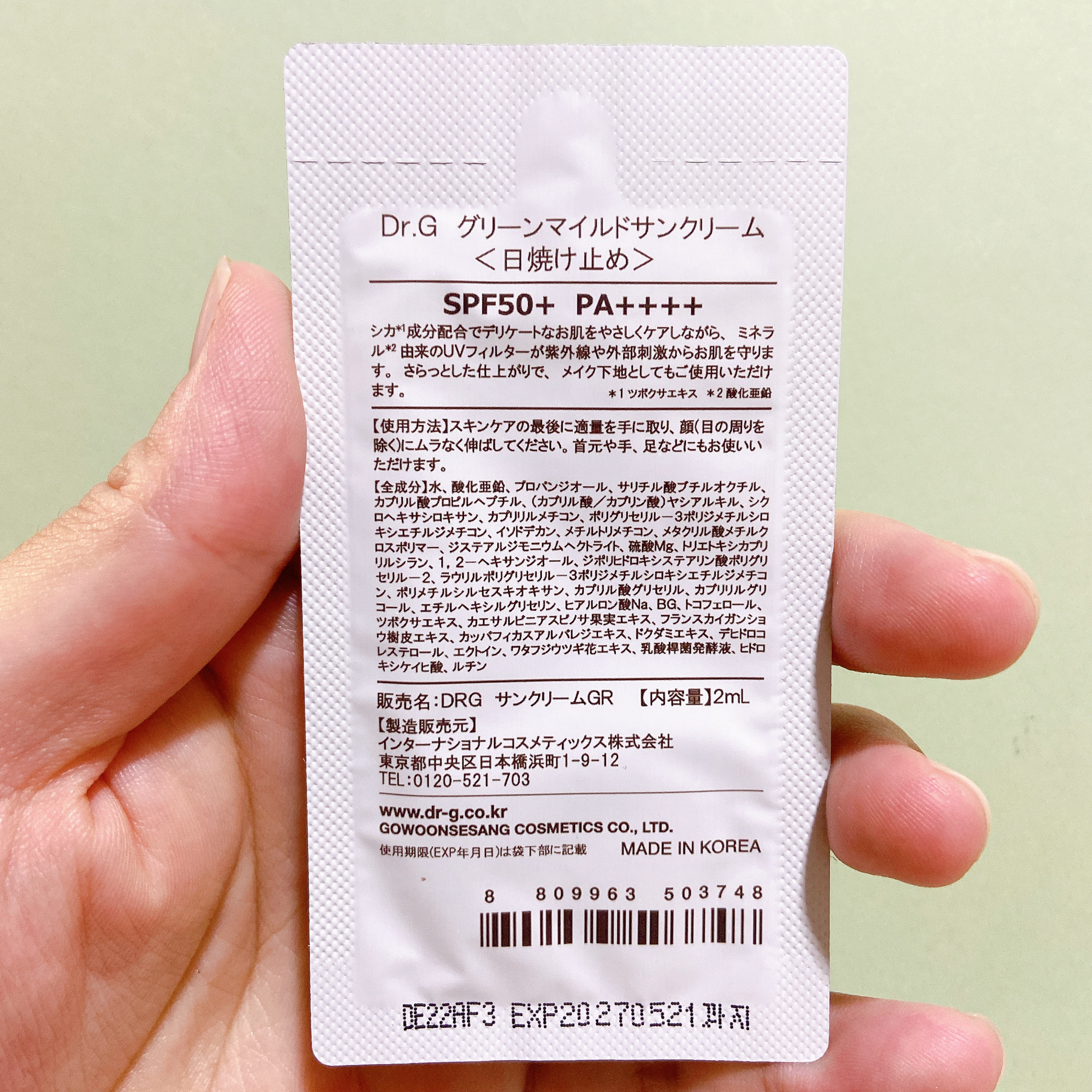 グリーンマイルドアップサンプラス/Dr.G/日焼け止めクリームを使ったクチコミ（2枚目）