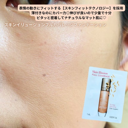 スキン イリュージョン フルカバレッジ ファンデーション/CLARINS/リキッドファンデーションを使ったクチコミ(2枚目)