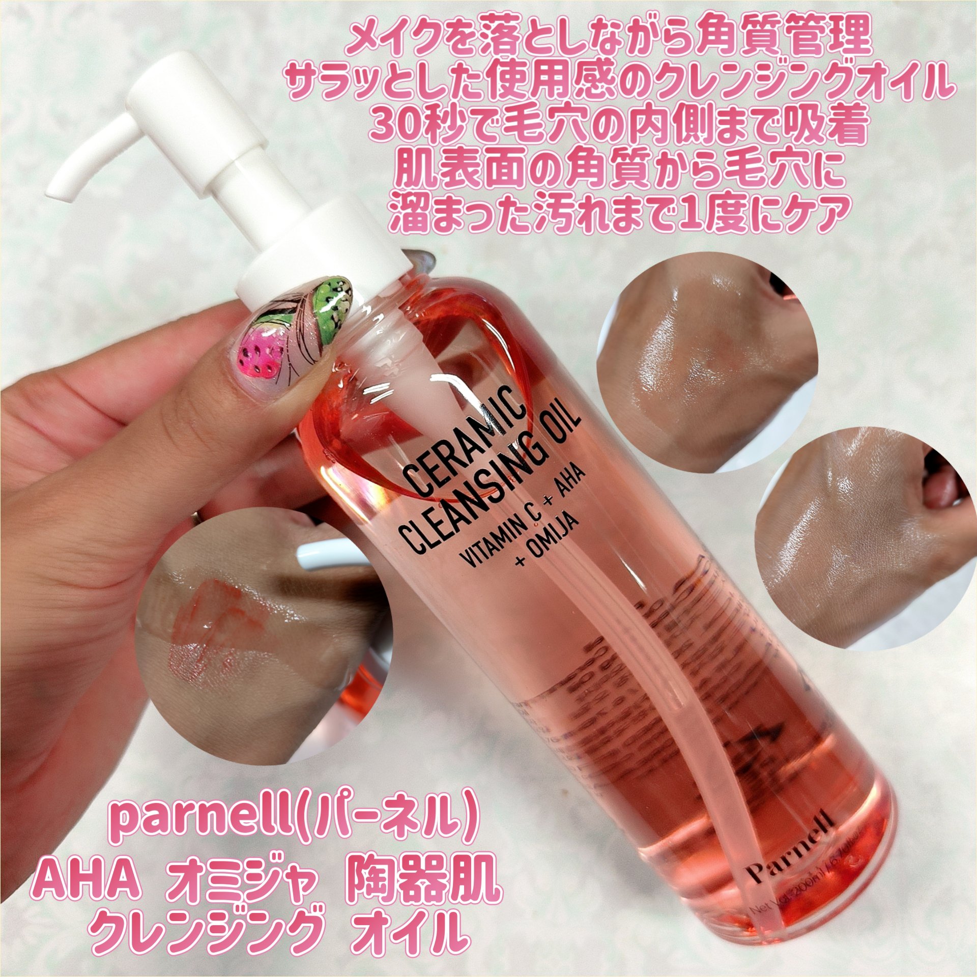 AHA 9.12 オミジャ 陶器肌 ウォッシュオフ セラム/parnell/美容液を使ったクチコミ（3枚目）