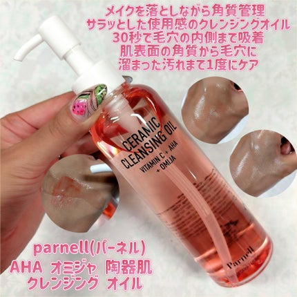 AHA 9.12 オミジャ 陶器肌 ウォッシュオフ セラム/parnell/美容液を使ったクチコミ(3枚目)