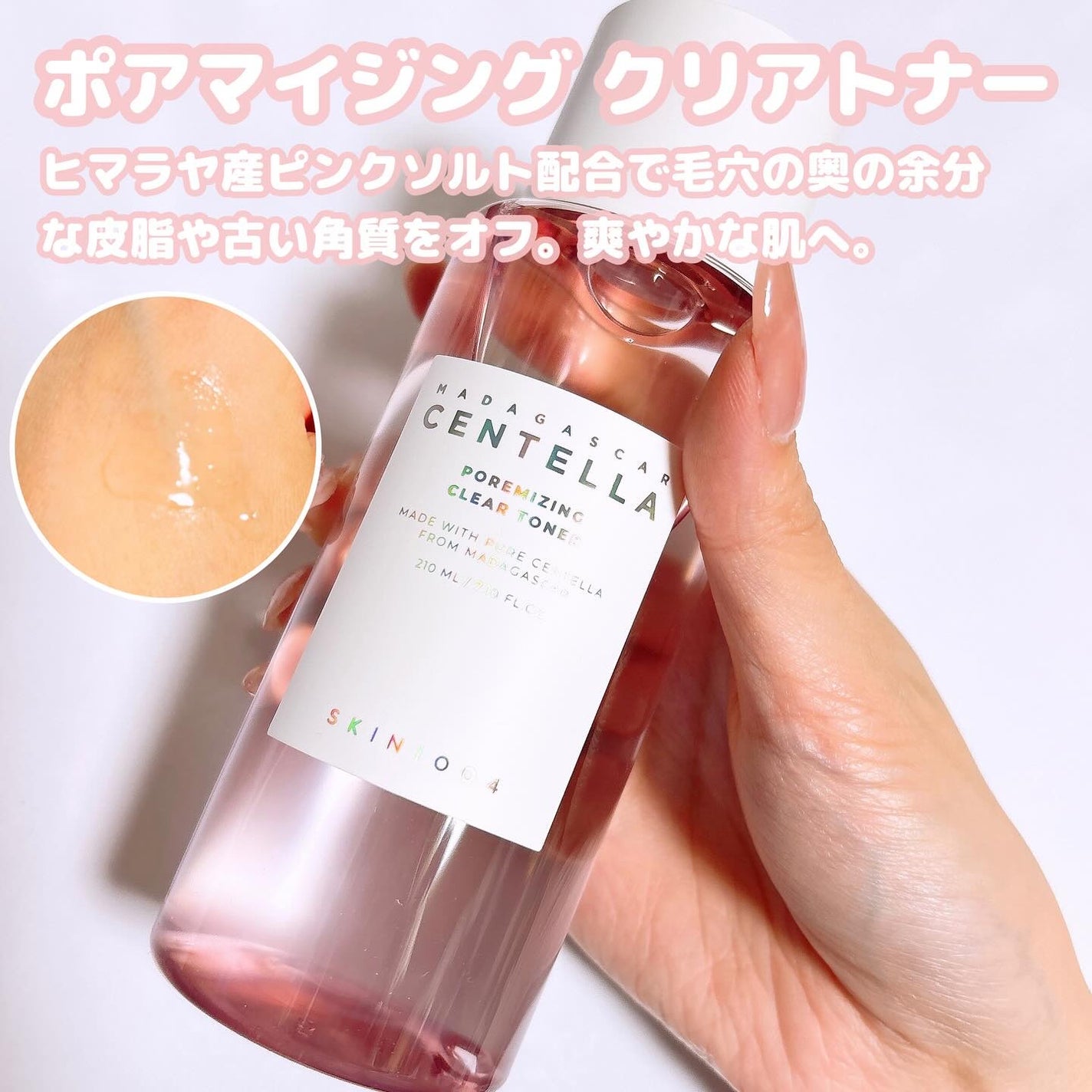 センテラ トーニングトナー/SKIN1004/化粧水を使ったクチコミ(5枚目)
