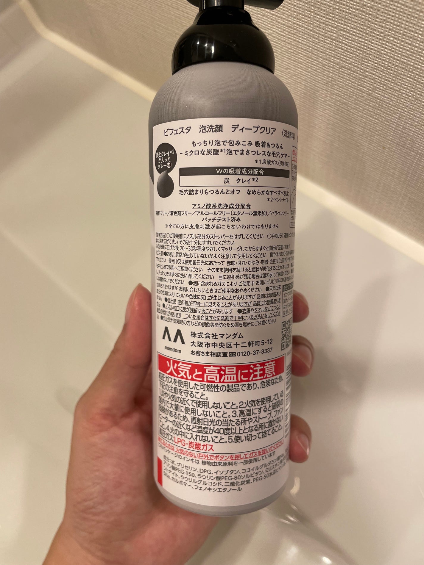 泡洗顔 ディープクリア/ビフェスタ/泡洗顔を使ったクチコミ(4枚目)