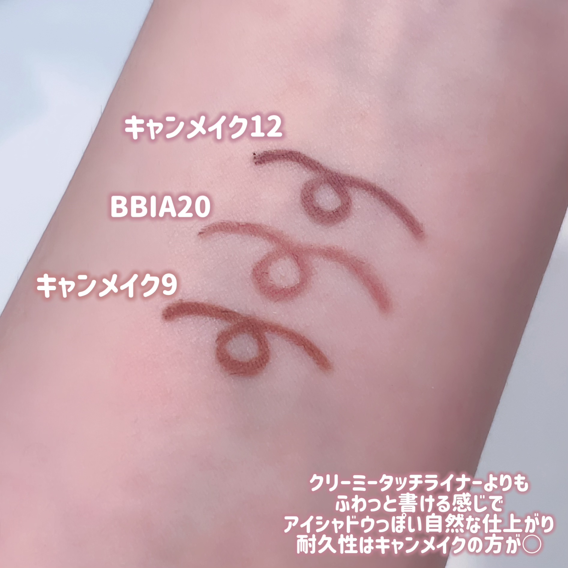 ラストオート ジェルアイライナー/BBIA/ジェルアイライナーを使ったクチコミ（3枚目）