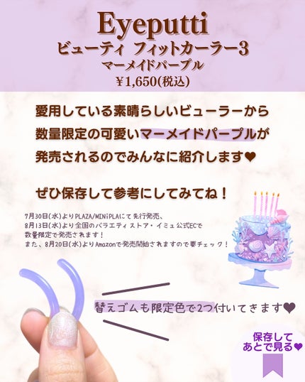 ひとえ・奥ぶたえ用カーラー/アイプチ®/ビューラーを使ったクチコミ(3枚目)