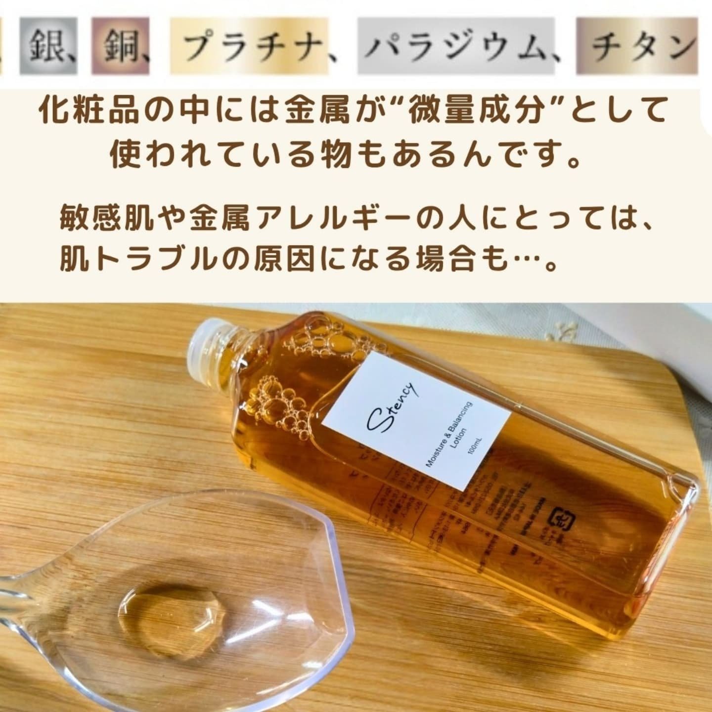 スキンアップローション モイスチャータイプ/Stency/化粧水を使ったクチコミ（3枚目）