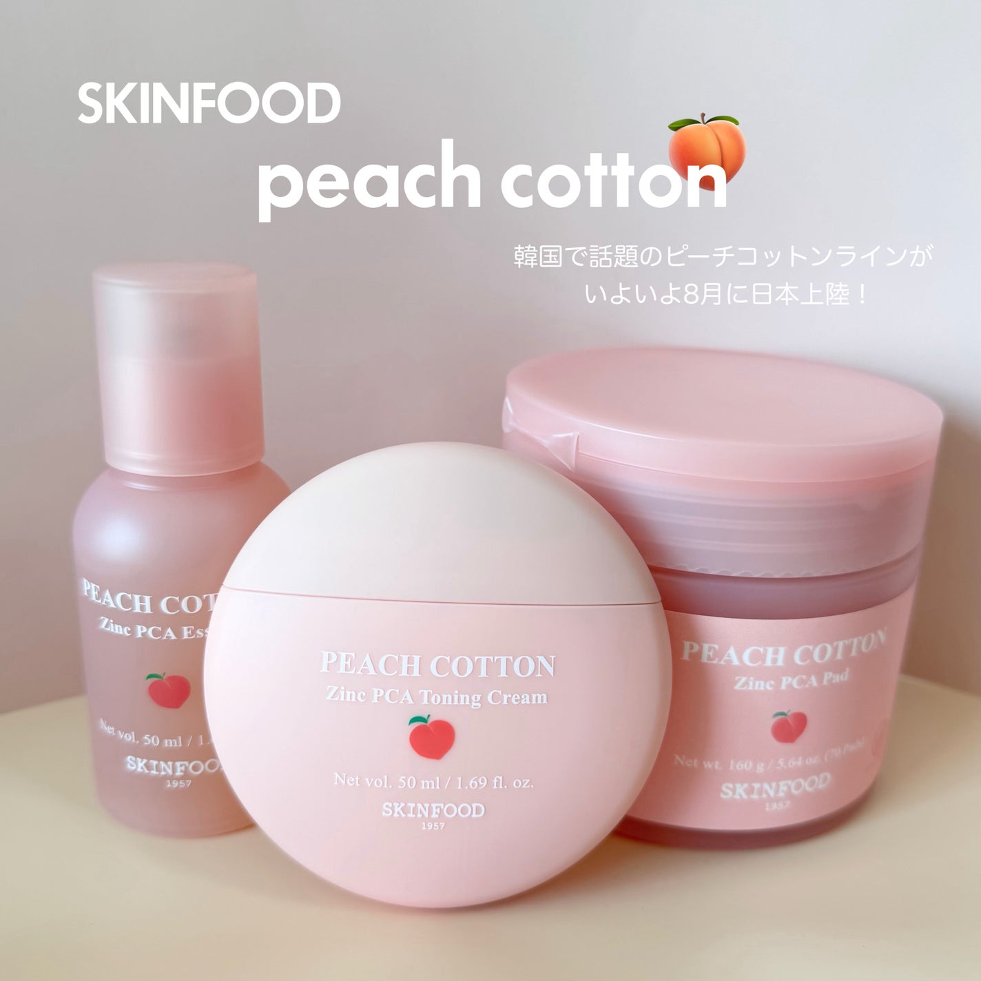 ピーチコットンジンクPCAエッセンス/SKINFOOD/美容液を使ったクチコミ(1枚目)