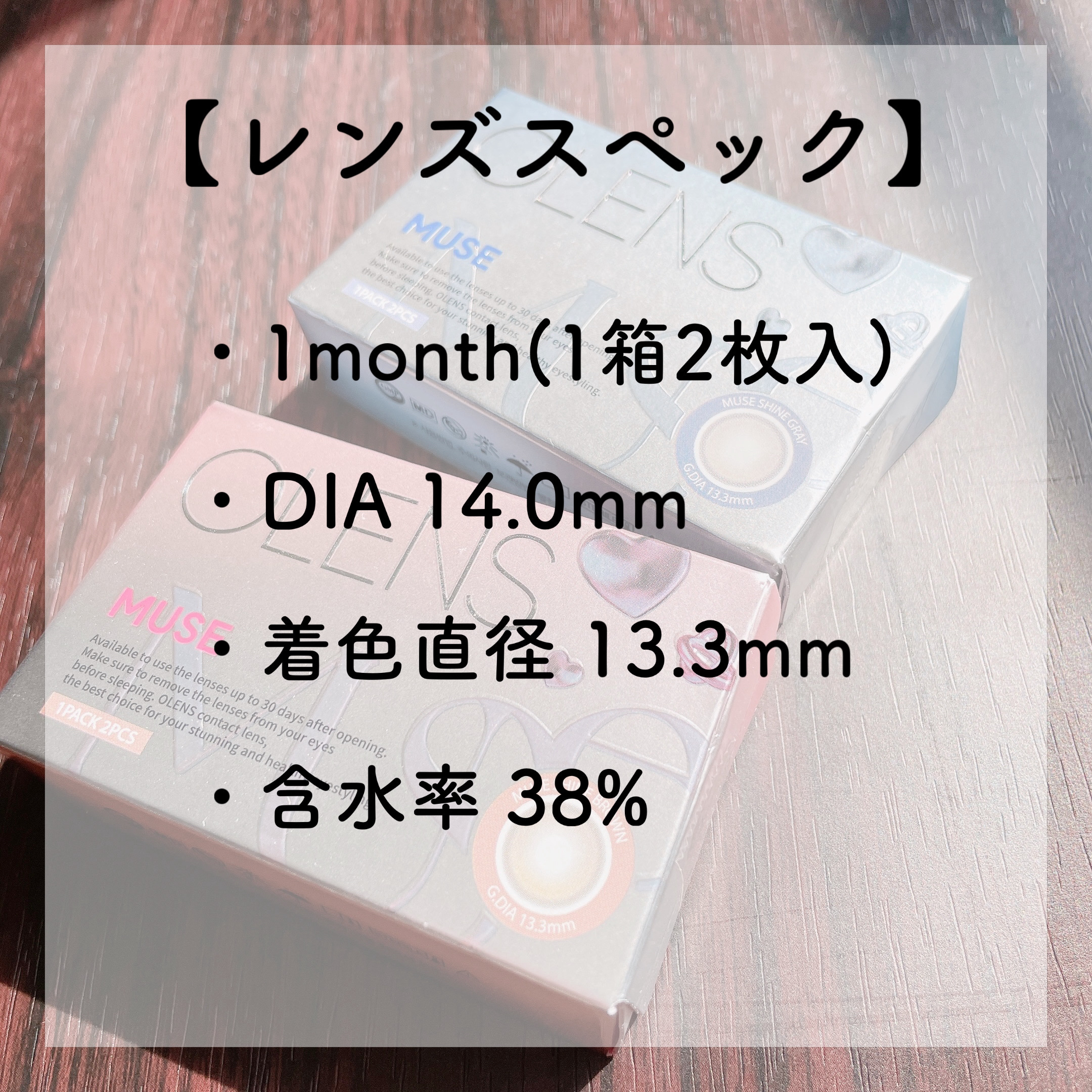 MUSE 1month/OLENS/１ヶ月（１MONTH）カラコンを使ったクチコミ（3枚目）