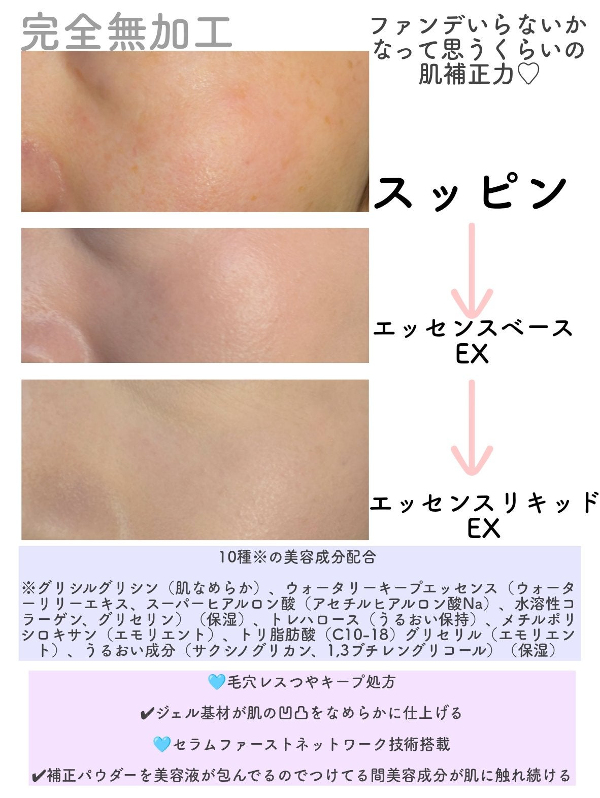 ãšãã»ã³ã¹ããŒã¹ EX/ããã¢ãŒãžã¥/åç²§äžå°ã䜿ã£ãã¯ãã³ãïŒ4æç®ïŒ