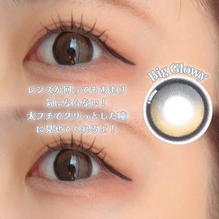 Big Glowy 1day/OLENS/ワンデー(1DAY)カラコンを使ったクチコミ(3枚目)