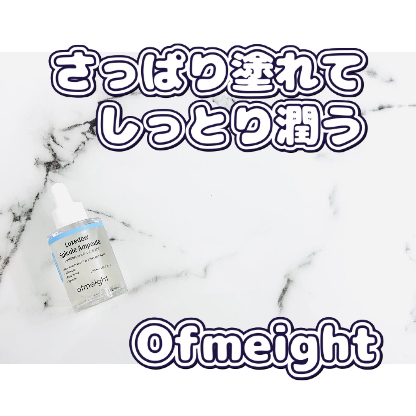 Luxedew Spicle Ampoule Ofmeight