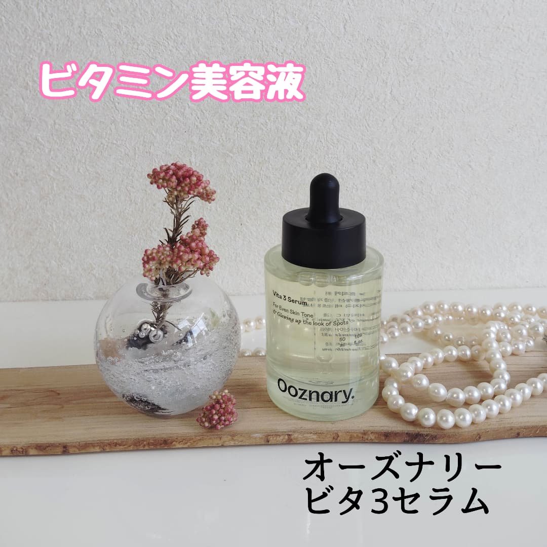 リール１千万回以上再生された話題のセラム✨

＠ooznary.japan
ooznary(オーズナリー)
ビタ3セラム

オーズナリーだけのビタ3配合（ビタミン3種）と白玉注射成分のグルタチオン、マデカソサイトも配合されている