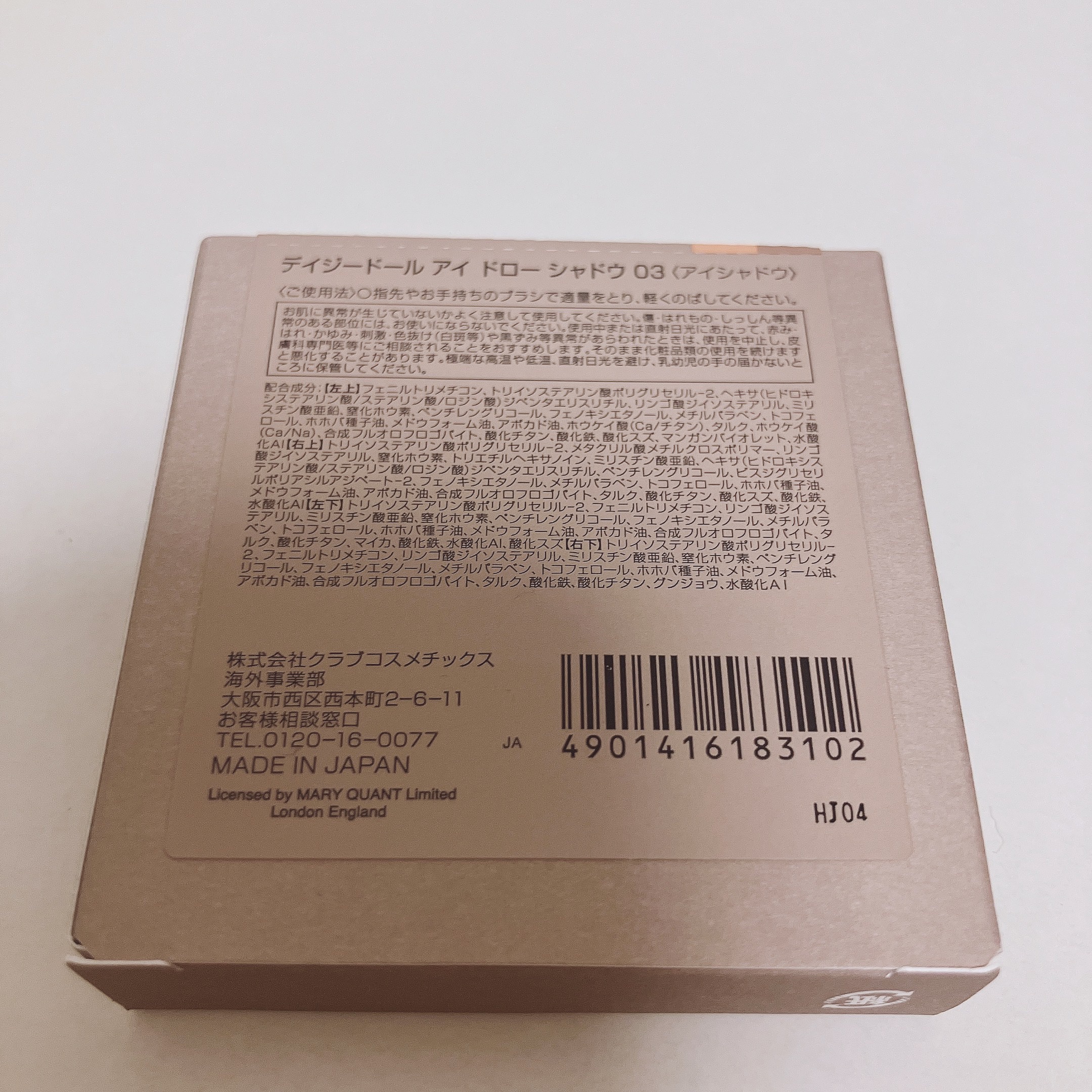 デイジードール アイ ドロー シャドウ 03 アプリコットムース/DAISY DOLL by MARY QUANT/アイシャドウパレットを使ったクチコミ（2枚目）