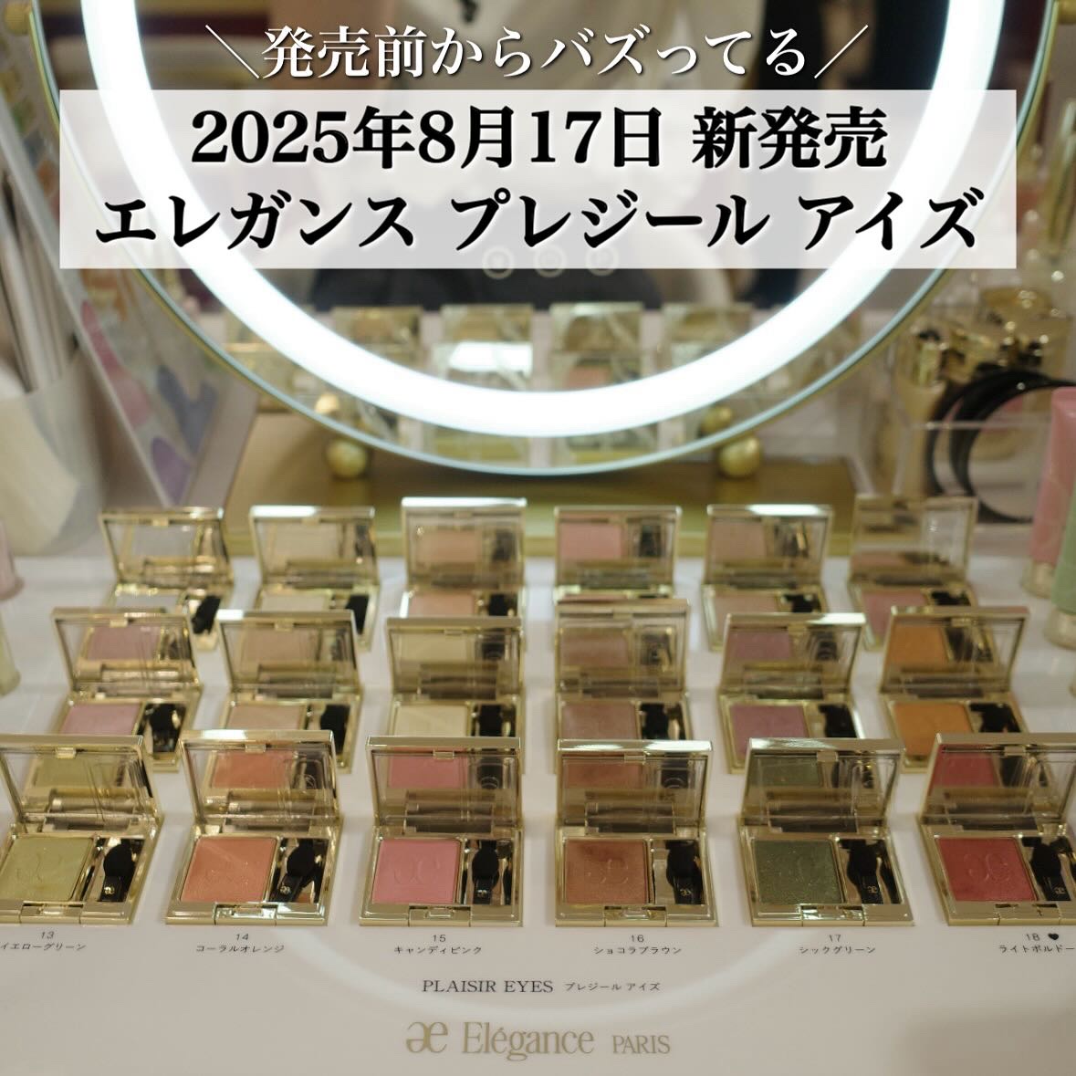 エレガンス プレジール アイズ/Elégance/単色アイシャドウを使ったクチコミ（2枚目）