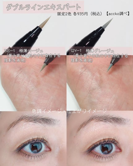 ケイト レアフィットジェルペンシルN/KATE/ジェルアイライナーを使ったクチコミ(4枚目)