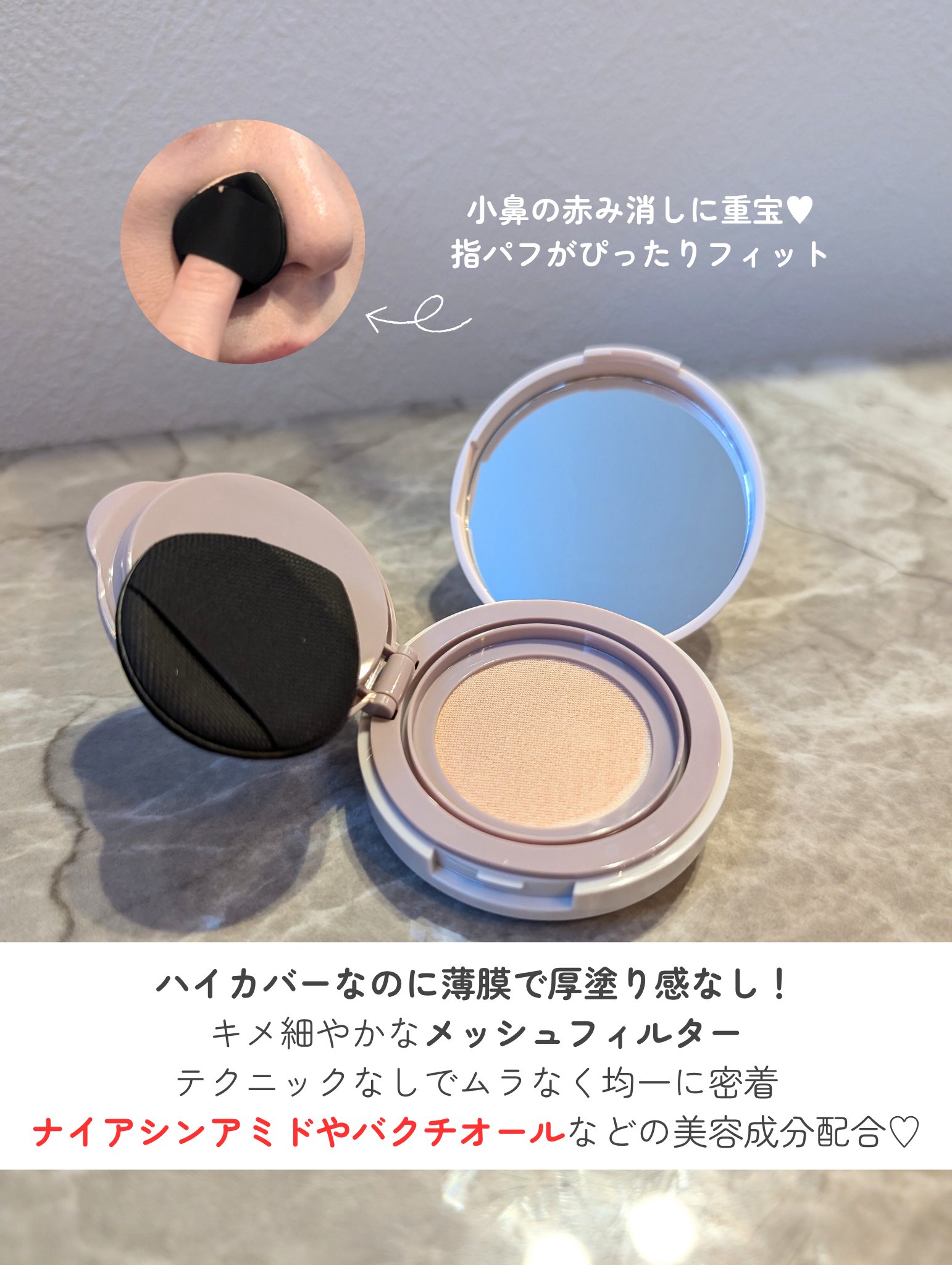 スーン　クッションコンシーラー　/エリザベス/クッションファンデーションを使ったクチコミ（3枚目）