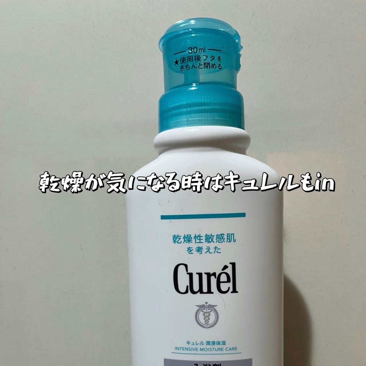 入浴剤/キュレル/保湿系入浴剤を使ったクチコミ(5枚目)