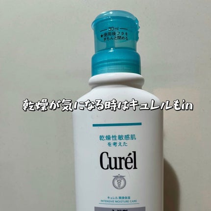 入浴剤/キュレル/保湿系入浴剤を使ったクチコミ(5枚目)