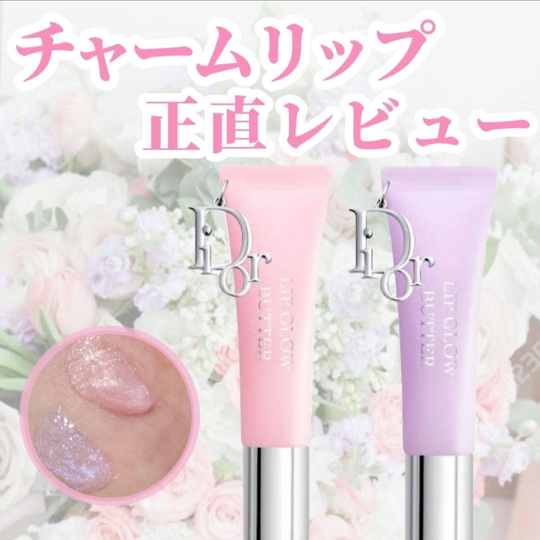 ディオール アディクト リップ グロウ バター/Dior/口紅・グロス・リップライナー・リップケアを使ったクチコミ（1枚目）