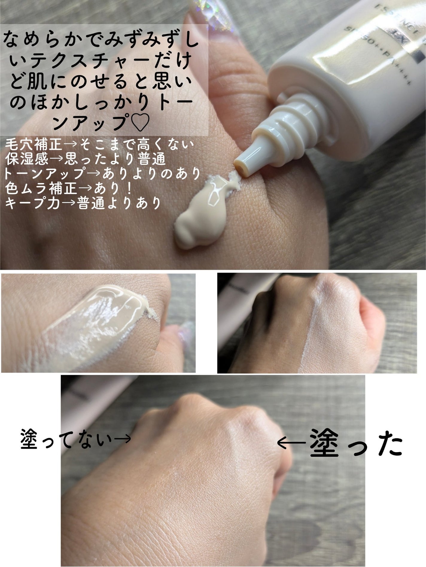 ãšãã»ã³ã¹ããŒã¹ EX/ããã¢ãŒãžã¥/åç²§äžå°ã䜿ã£ãã¯ãã³ãïŒ3æç®ïŒ