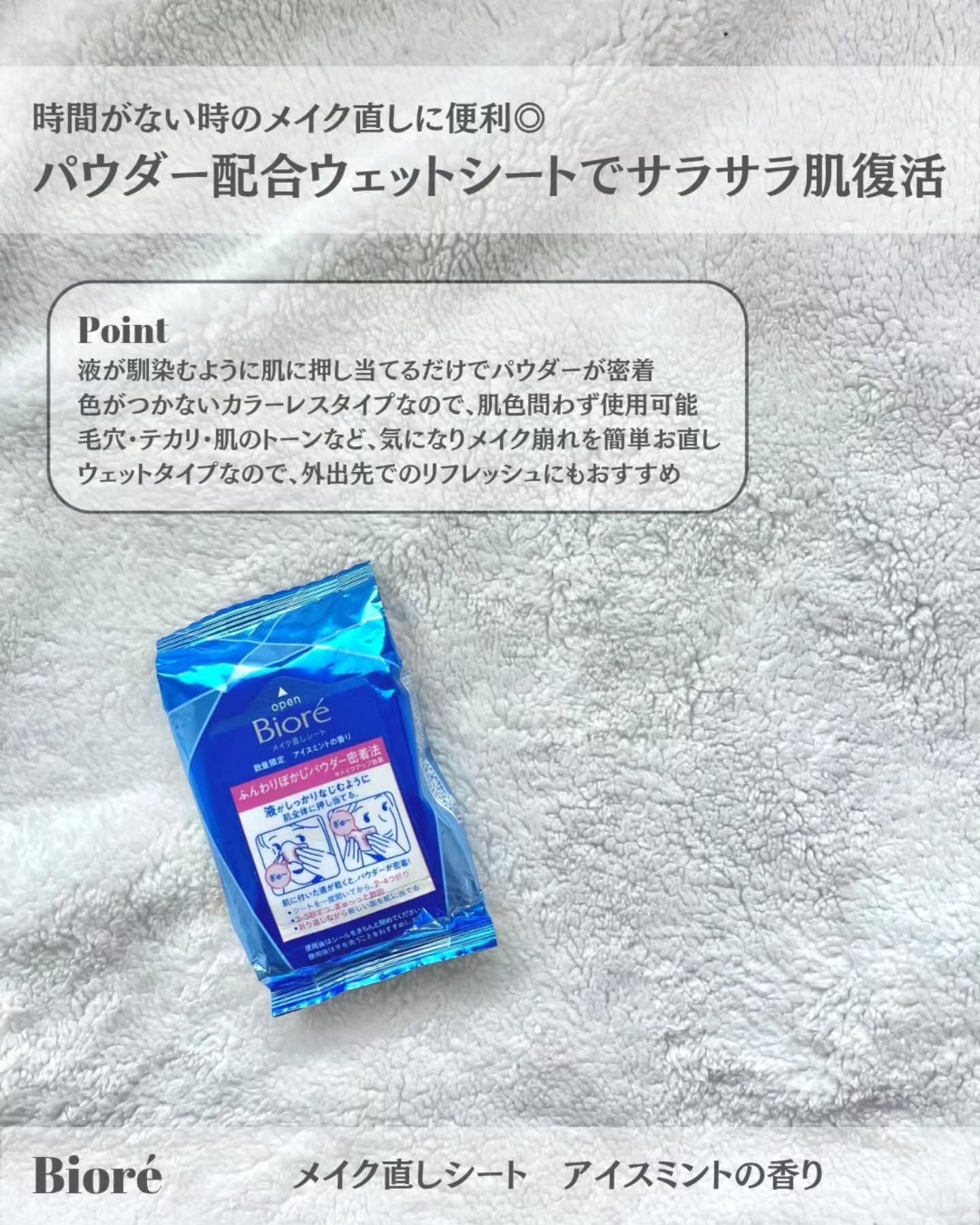 フレグランスボディシート ピュアシャンプーの香り/フィアンセ/ボディシートを使ったクチコミ（3枚目）