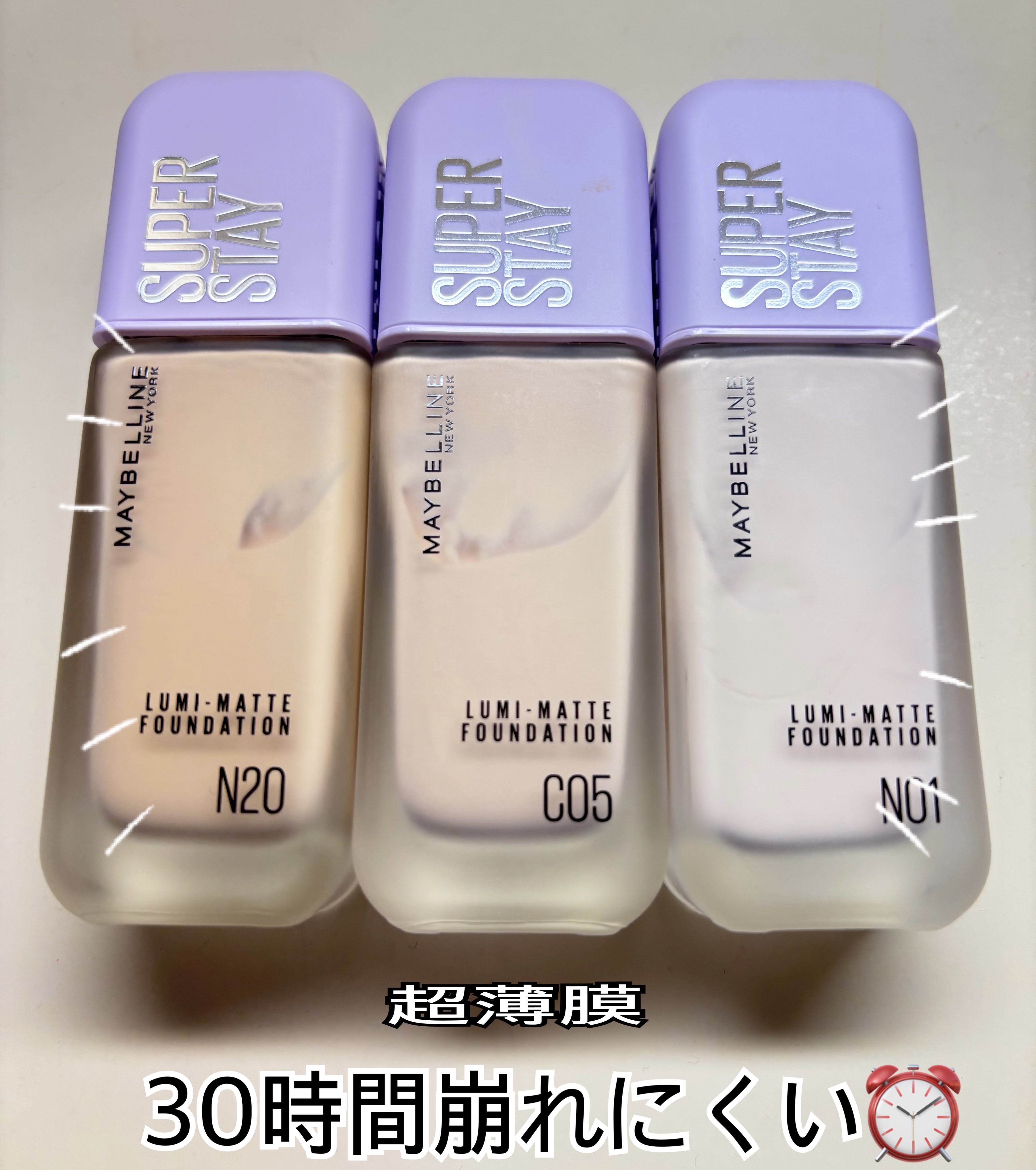 SPステイ ルミマット リキッド ファンデーション/MAYBELLINE NEW YORK/リキッドファンデーションを使ったクチコミ（1枚目）