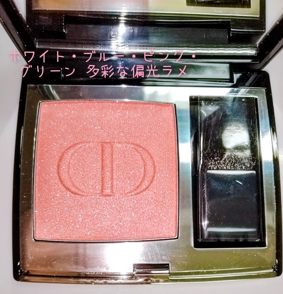 ディオールスキン ルージュ ブラッシュ/Dior/パウダーチークを使ったクチコミ（3枚目）