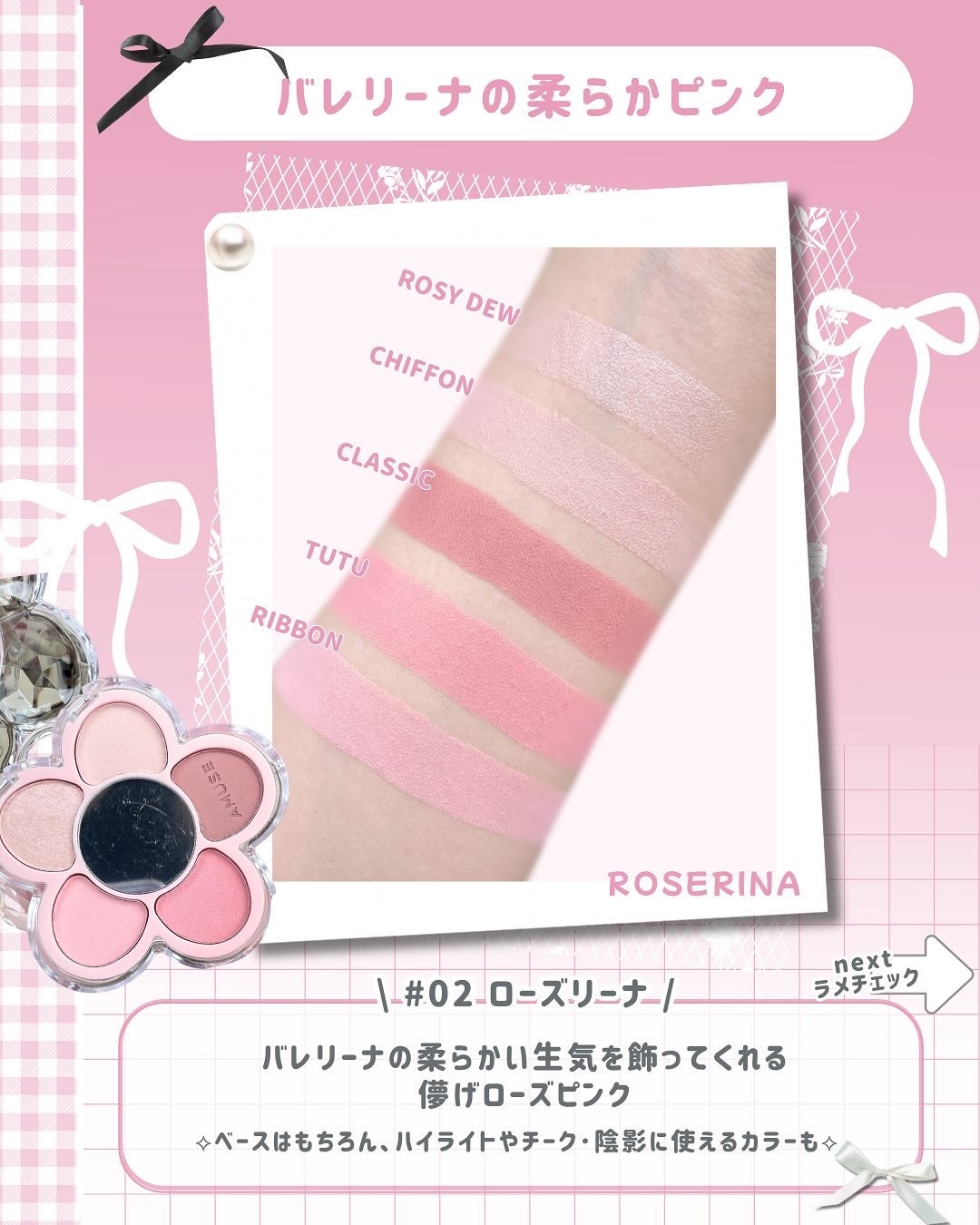 フローラアイパレット/AMUSE/アイシャドウを使ったクチコミ(3枚目)