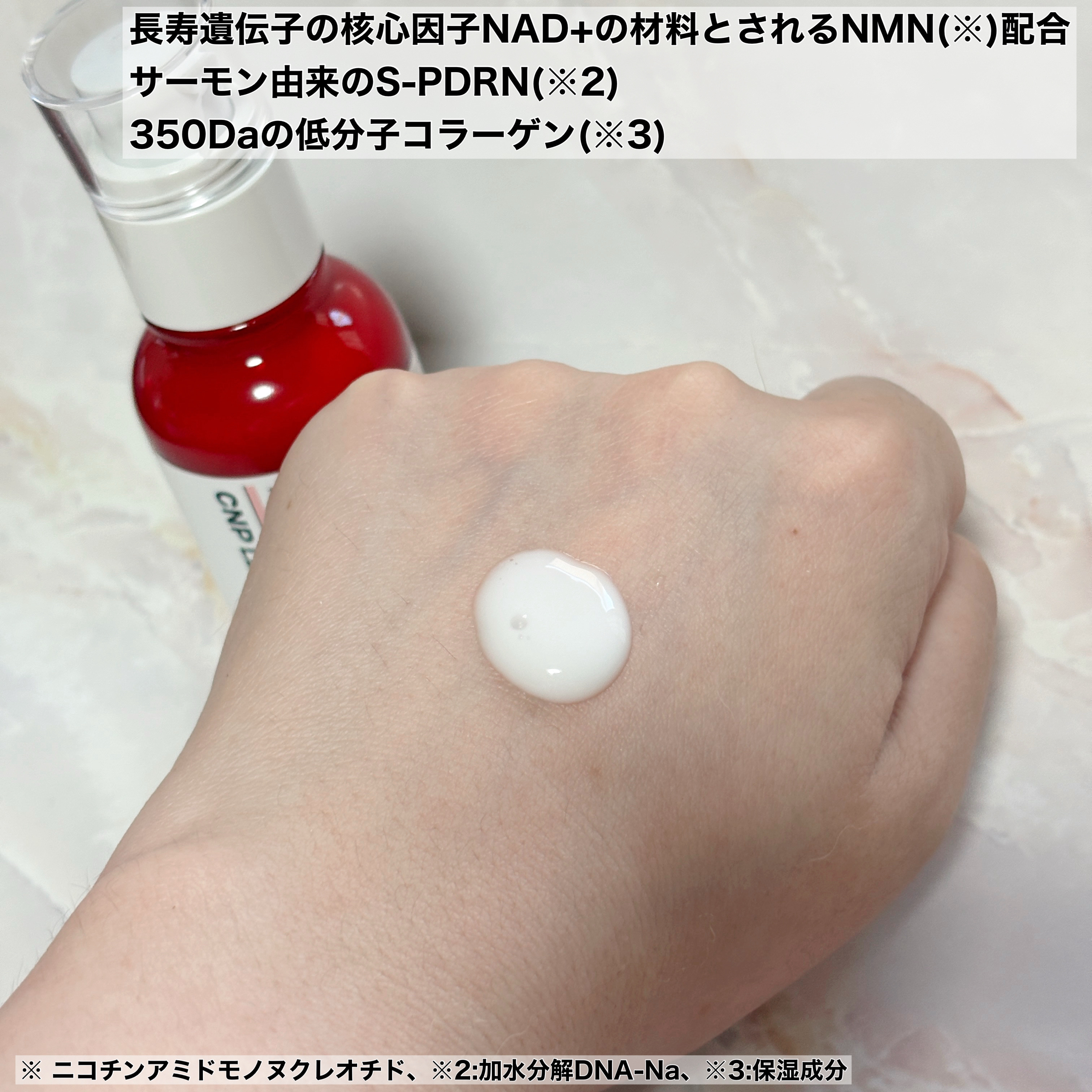 NMN-PDRN ダーマアンサー ポア ファーミング アンプル/CNP Laboratory/美容液を使ったクチコミ（3枚目）