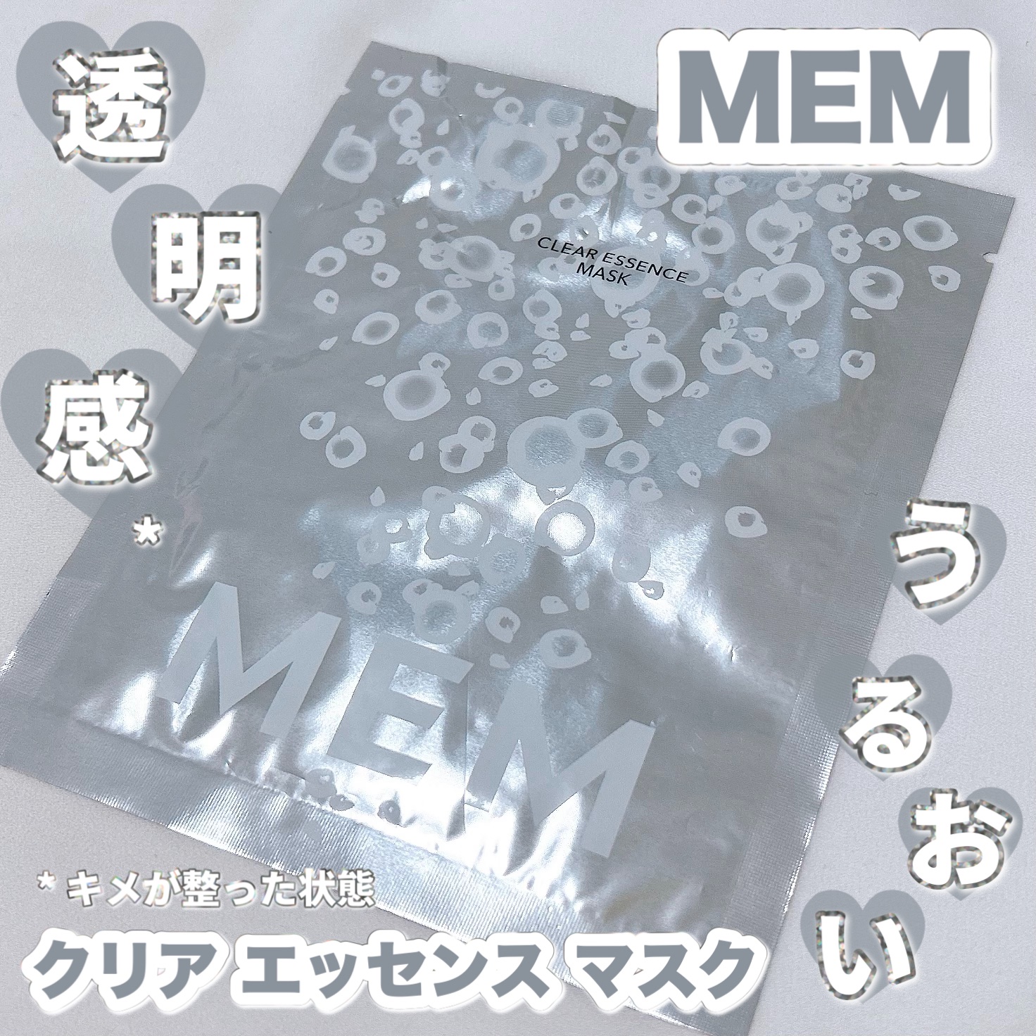 MEM クリア エッセンス マスク/MEM/シートマスク・パックを使ったクチコミ（1枚目）
