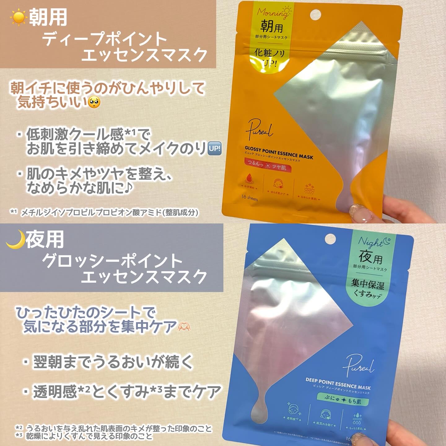 ピュレア グロッシーポイントエッセンスマスク/ピュレア/シートマスク・パックを使ったクチコミ（2枚目）