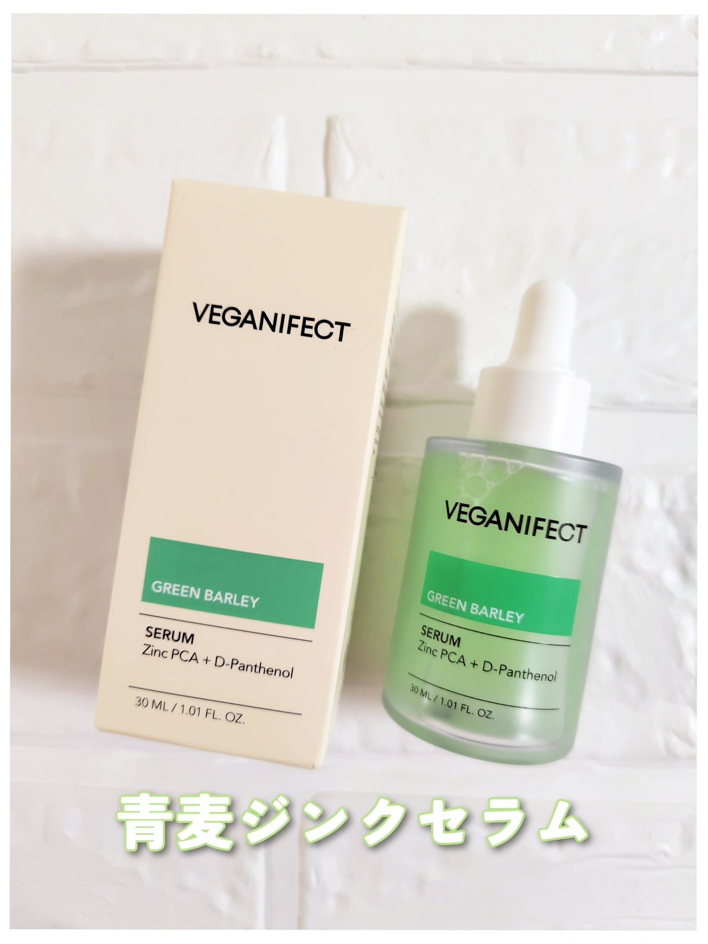 青麦クレンジングジェル /Veganifect/クレンジングジェルを使ったクチコミ(6枚目)