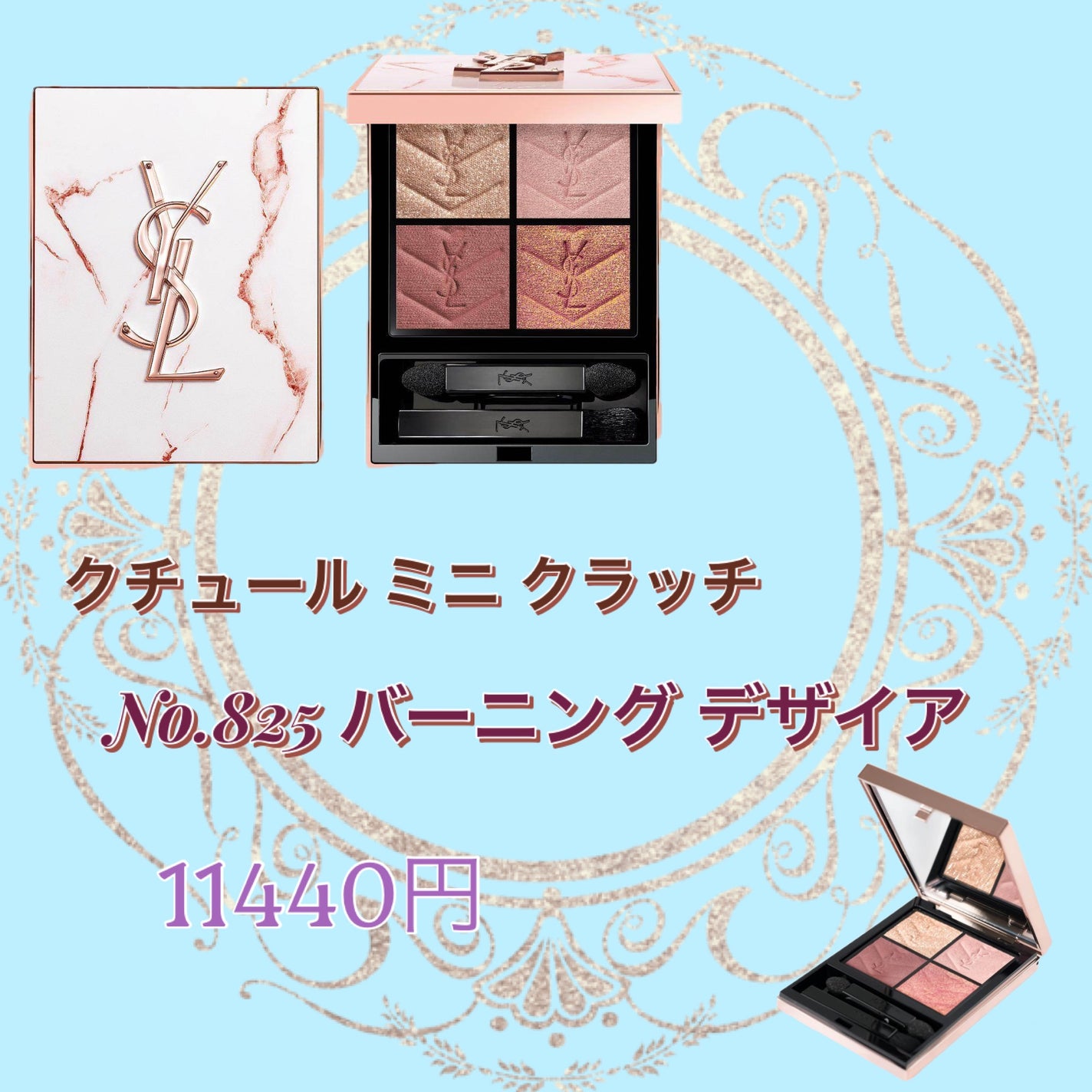 Alina on LIPS 「YSL2025年秋コスメ 限定品FREETODESIREが限定..」(2枚目)