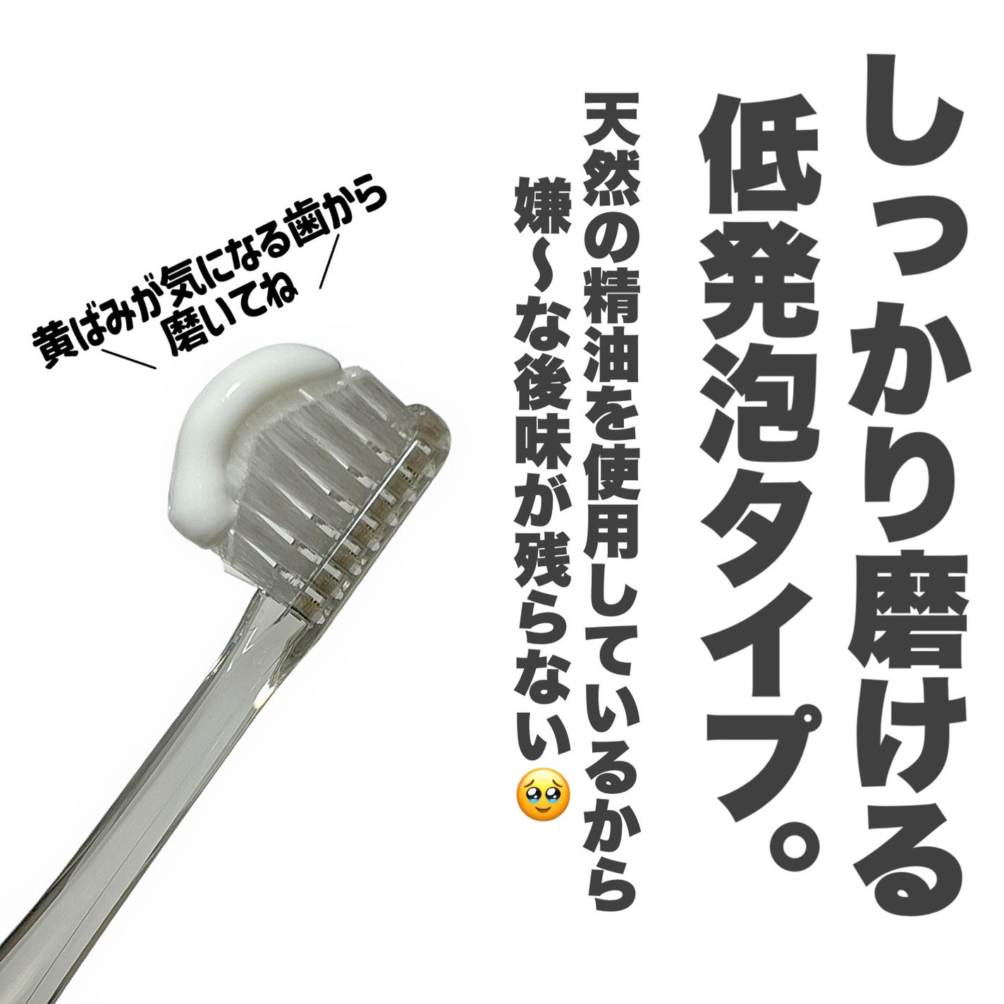 ホワイトニングカフェホーム/WHITENING CAFEhome/歯磨き粉を使ったクチコミ(3枚目)