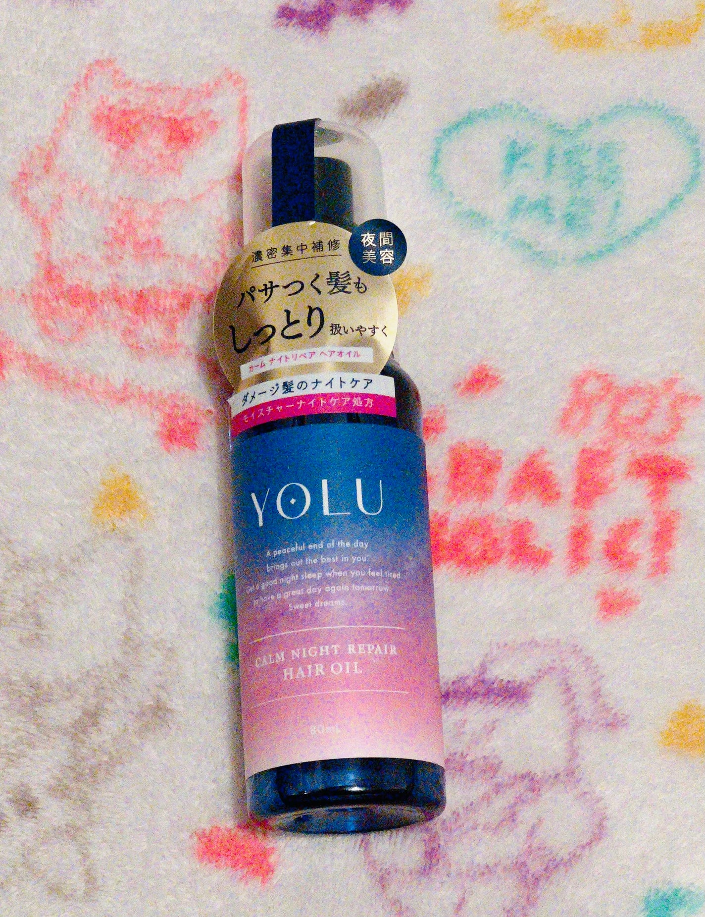 カームナイトリペアヘアオイル/YOLU/ヘアオイルを使ったクチコミ(1枚目)