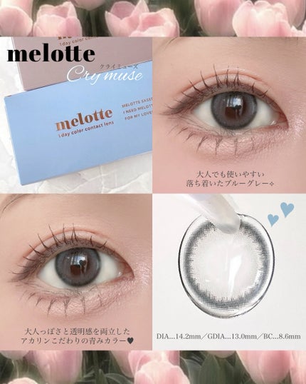 melotte 1day/melotte/ワンデー(1DAY)カラコンを使ったクチコミ(4枚目)