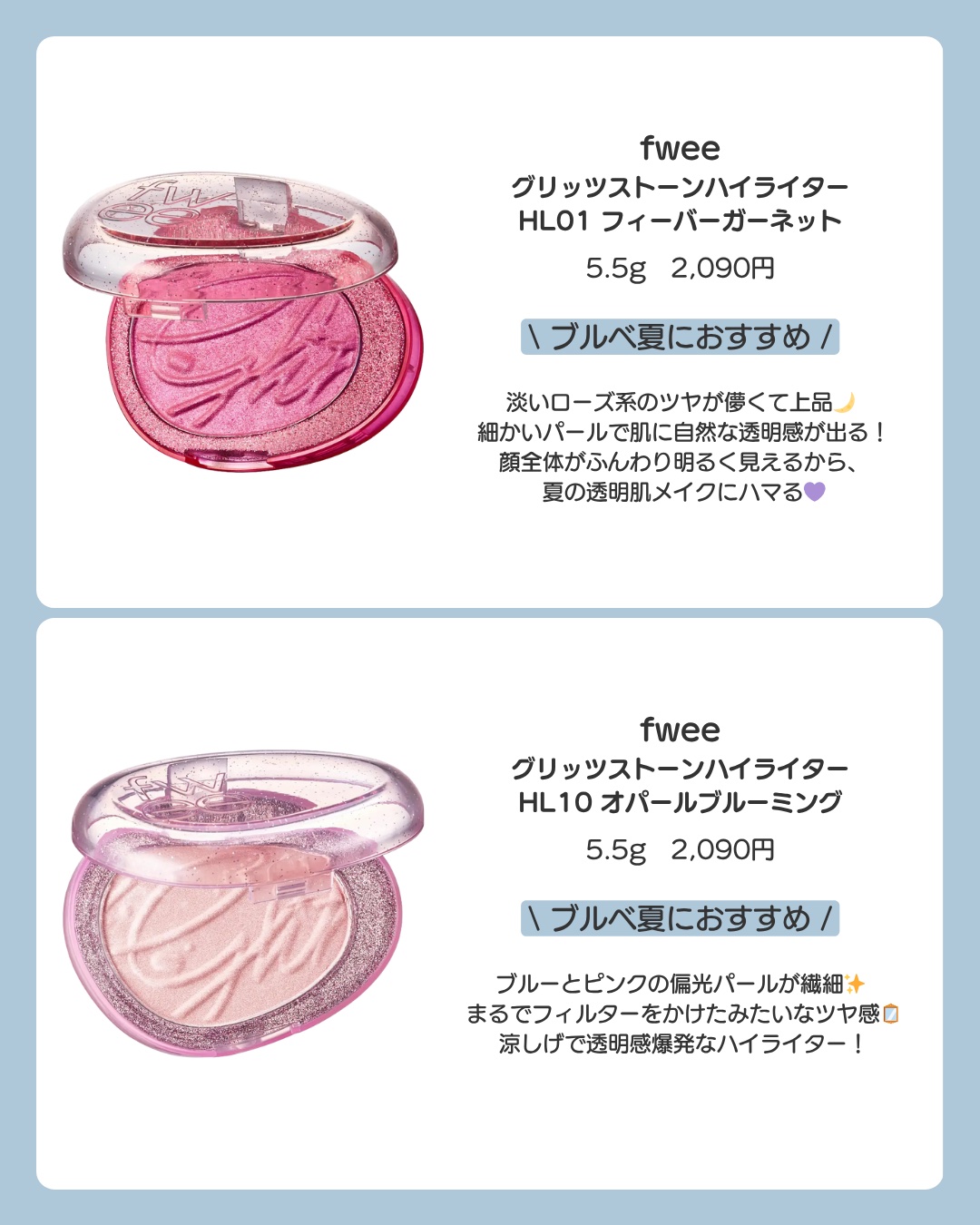 フィー グリッツストーンハイライター/fwee/パウダーハイライトを使ったクチコミ（3枚目）