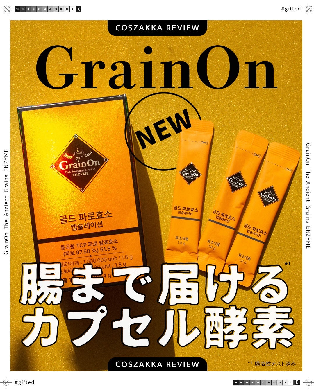 GOLD KAMUT 酵素/Grain On/ボディサプリメントを使ったクチコミ(1枚目)