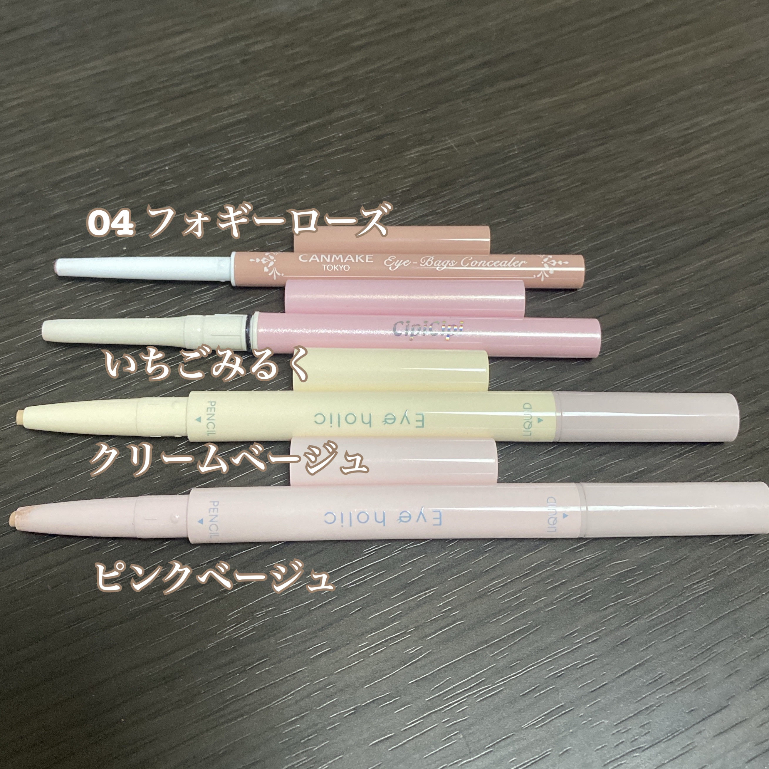 コンシーラーペンシル/アイホリック/ペンシルアイライナーを使ったクチコミ（2枚目）