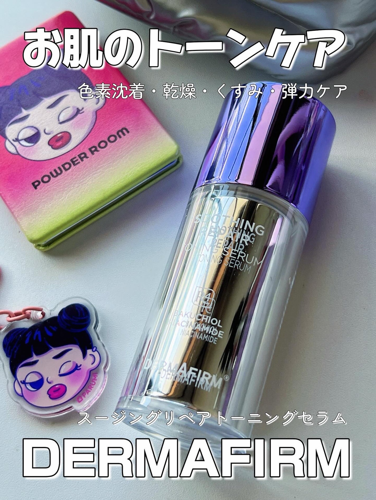 SOOTHING REPAIR TONING SERUM R4/ダーマファーム/美容液を使ったクチコミ(1枚目)