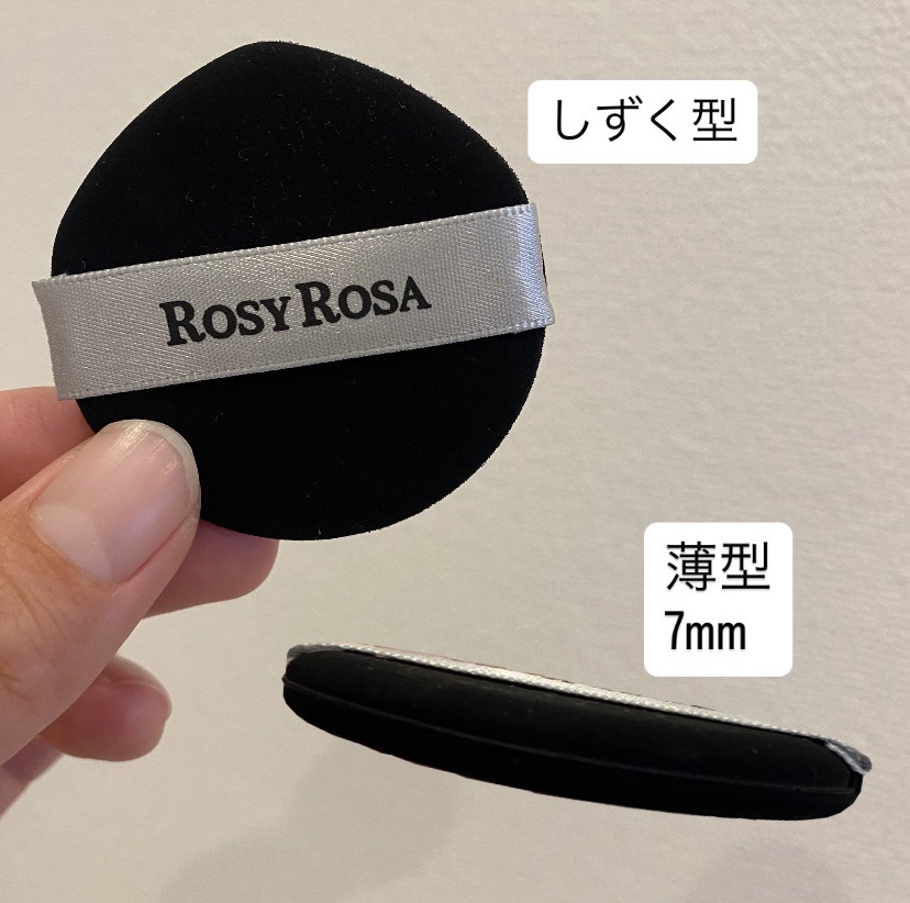 マルチファンデパフ2P 〈スリム〉/ロージーローザ/パフ・スポンジを使ったクチコミ（2枚目）