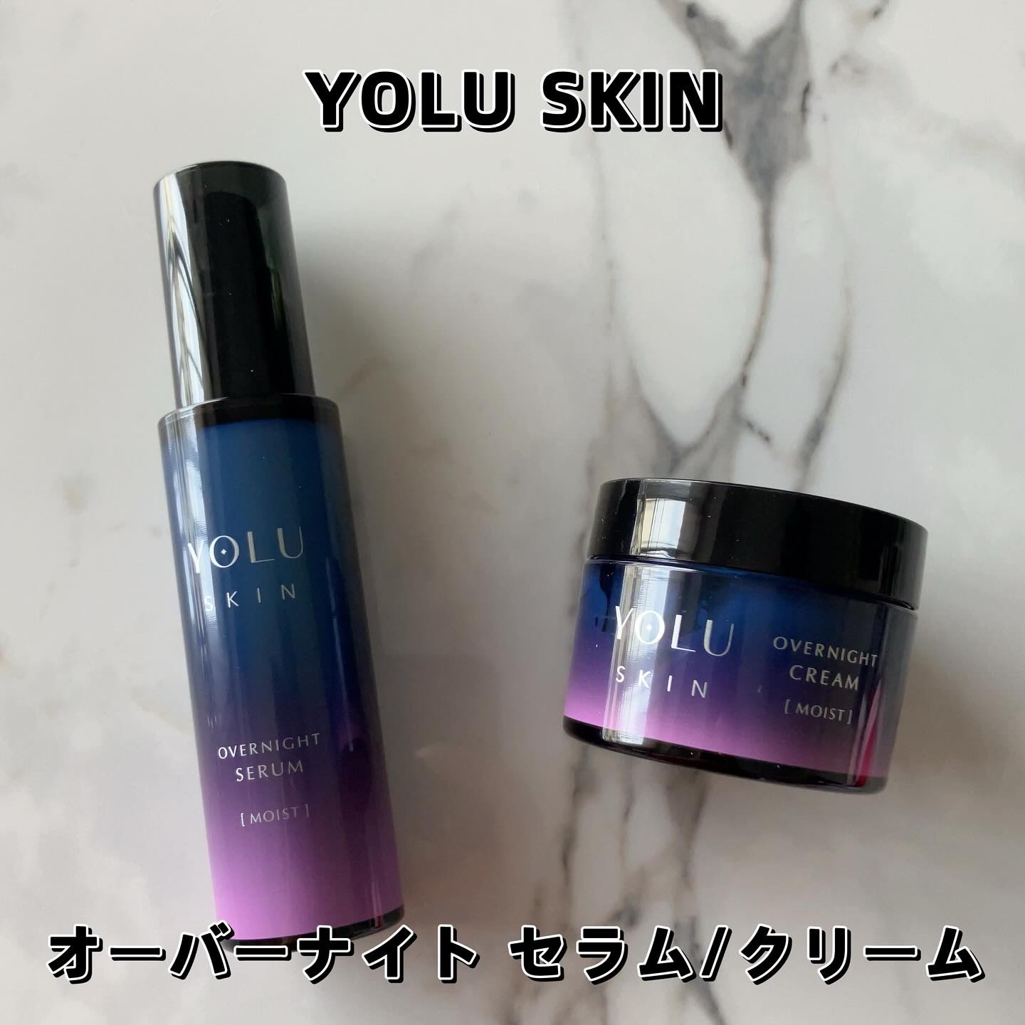 ヨル スキン オーバーナイトクリーム モイスト/YOLU/フェイスクリームを使ったクチコミ（2枚目）