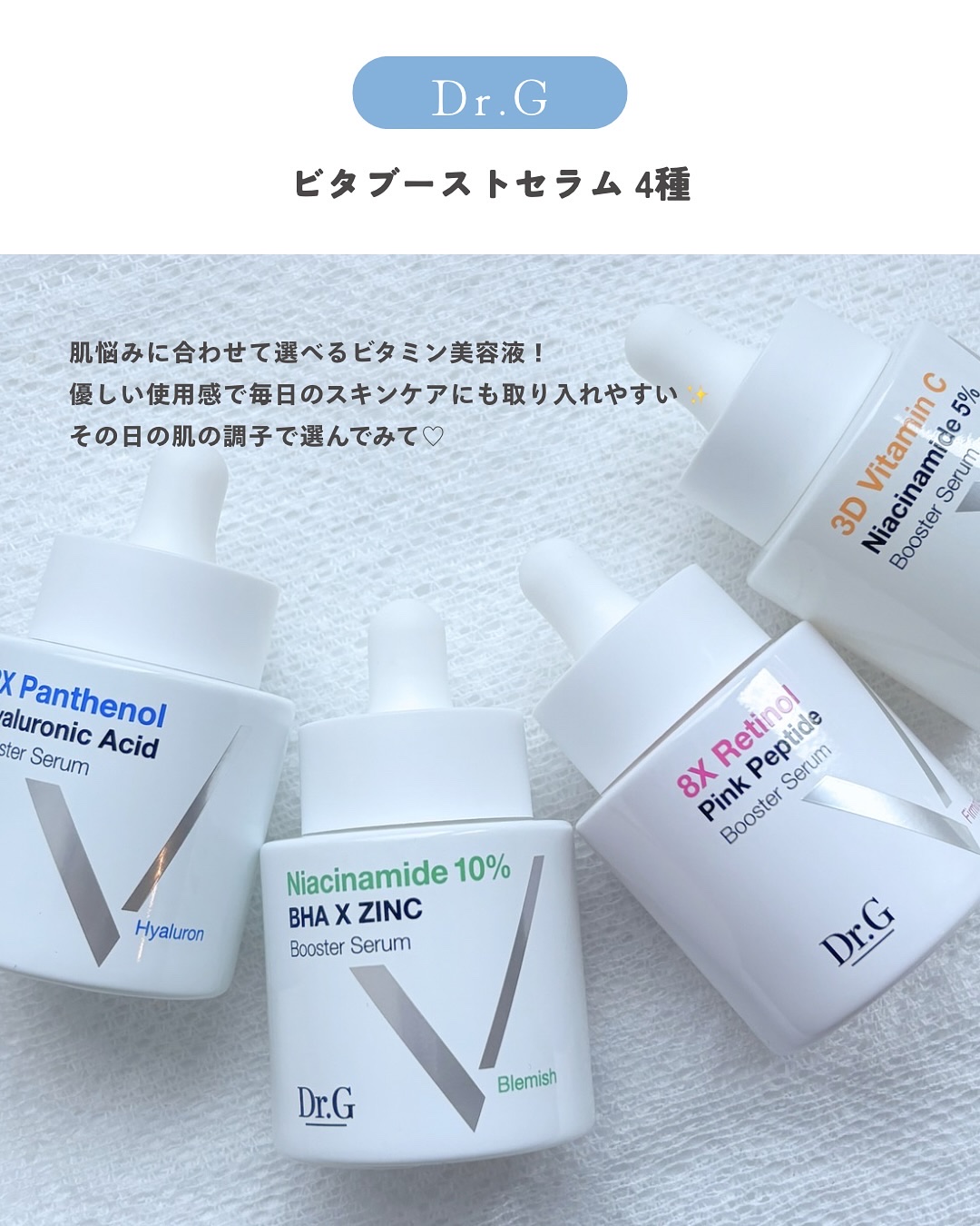 3D ビタミンC ナイアシンアミド 5% ブースター ブライトニング セラム/Dr.G/美容液を使ったクチコミ（2枚目）