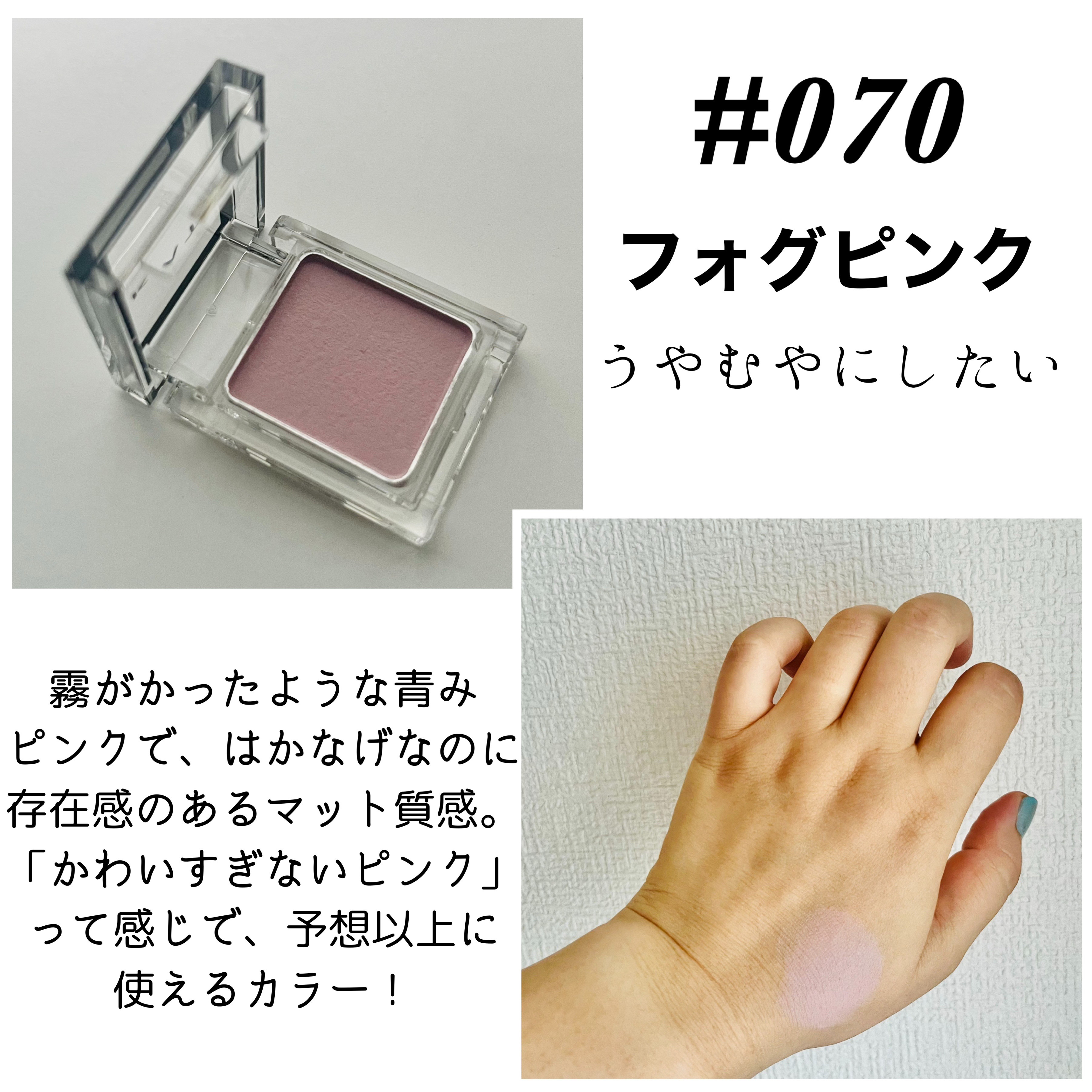 ケイト ザ アイカラー/KATE/単色アイシャドウを使ったクチコミ（3枚目）