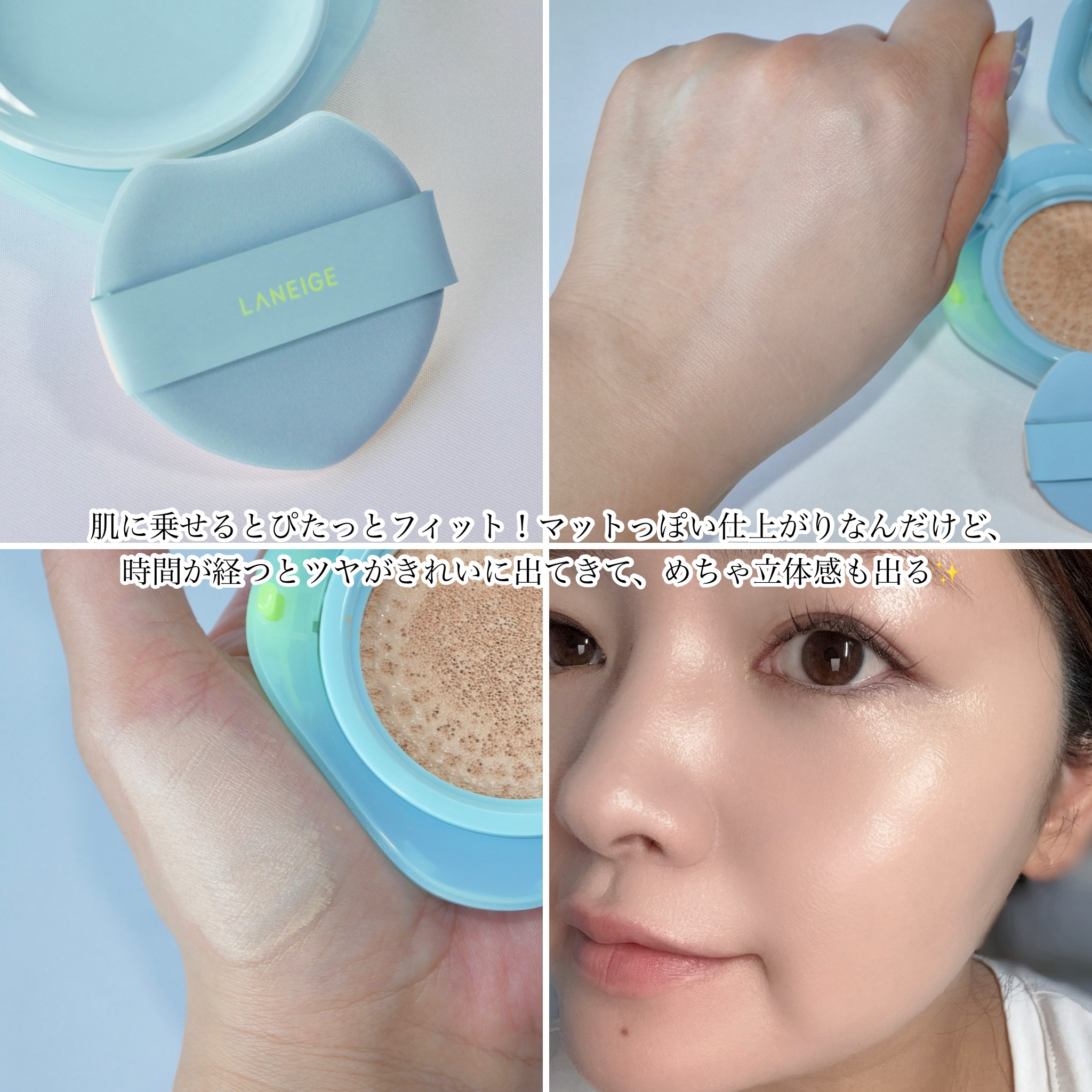 ラネージュ ネオクッション ミュイ ​/LANEIGE/クッションファンデーションを使ったクチコミ（3枚目）