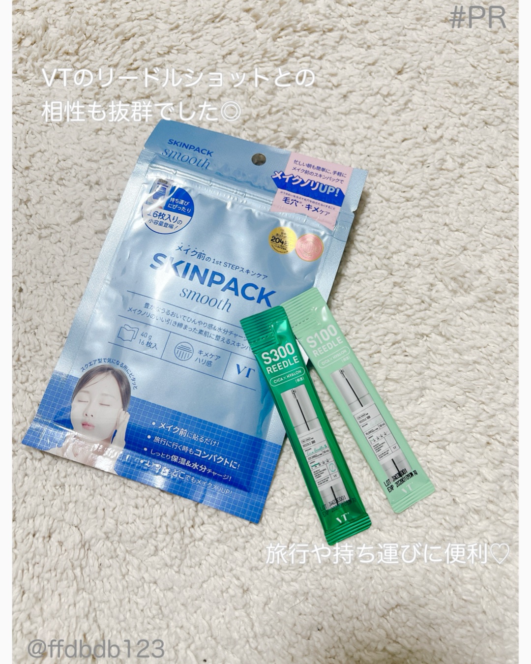 スムーズスキンパック/VT/シートマスク・パックを使ったクチコミ（2枚目）