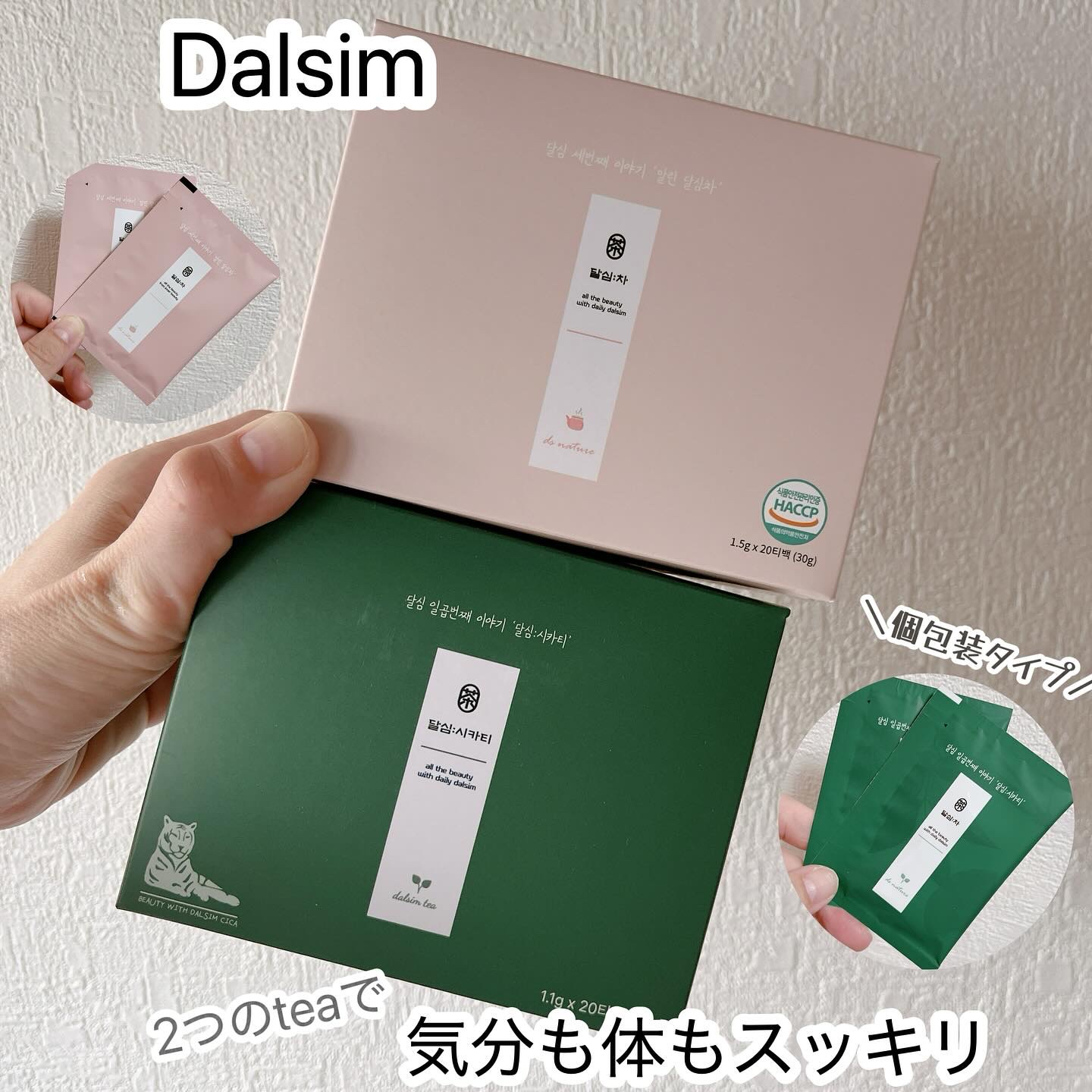 乾燥ダルシム茶/ダルシム/ドリンクを使ったクチコミ（1枚目）