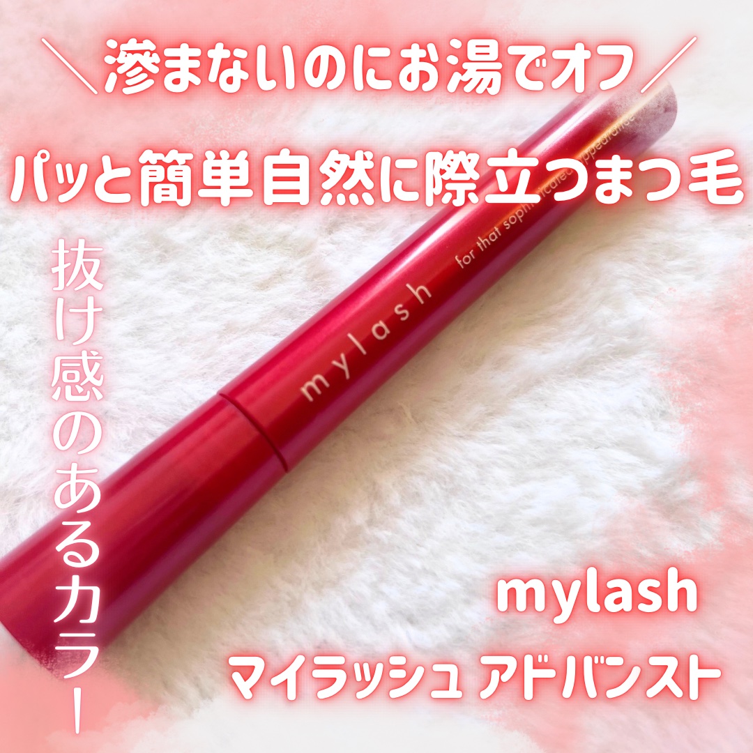 オペラ マイラッシュ アドバンスト/OPERA/マスカラを使ったクチコミ（1枚目）