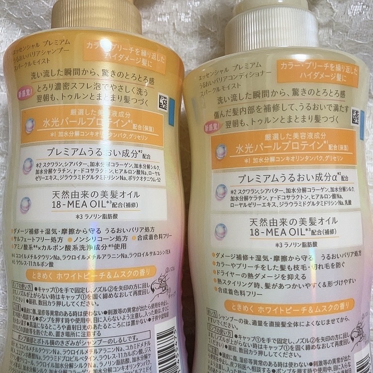 エッセンシャルプレミアム バリアシャンプー・コンディショナー スパークルモイスト/エッセンシャル/市販シャンプーを使ったクチコミ（3枚目）